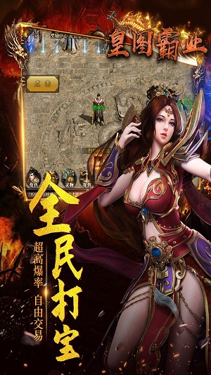 皇图霸业 皇图霸业