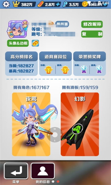 湫湫武汉直充 免卡密版