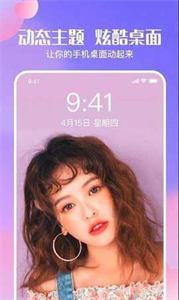 心动主题壁纸 心动主题壁纸