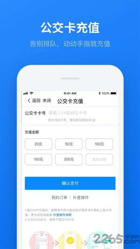 无锡市民云官方版