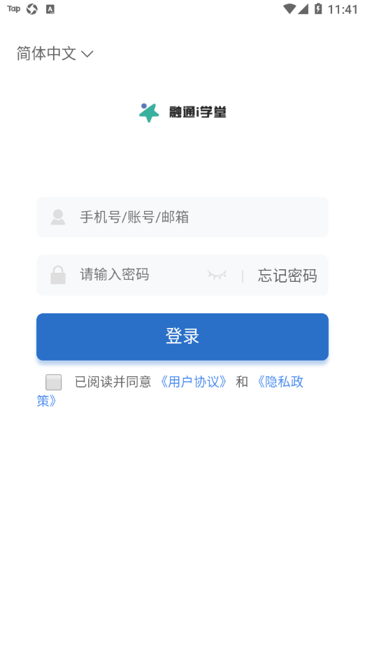 融通i学堂