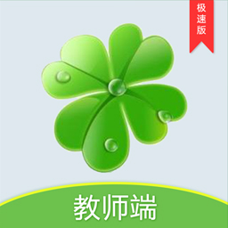 校智达教师极速版