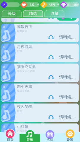 钢琴块2钻石金币体力值作弊版