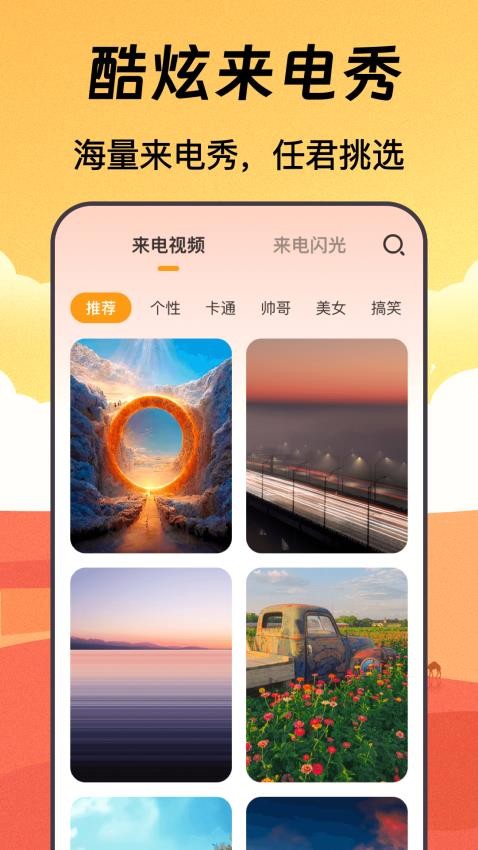 手机铃声DJ铃声大全
