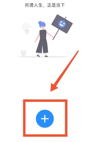 极简日记高级版