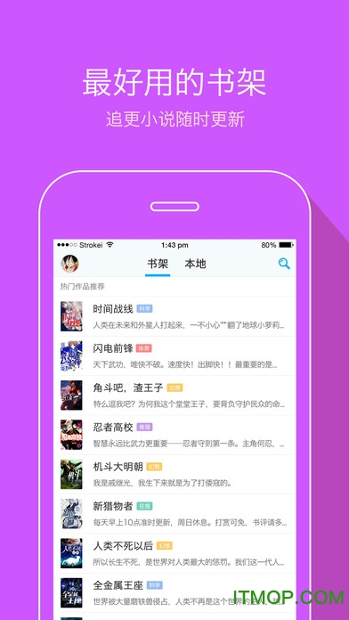 不可能的世界小说苹果手机版