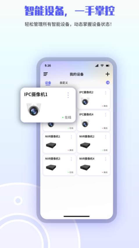 LinkEasy官方版 LinkEasy官方版