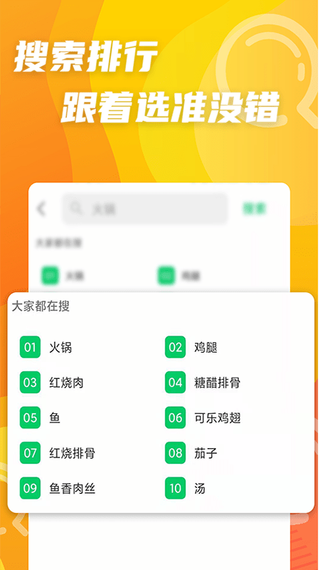 大厨家常菜 大厨家常菜