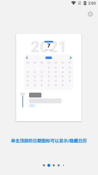 极简日记高级版