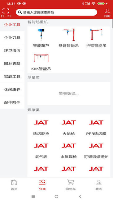 杰特掌超最新版 杰特掌超最新版