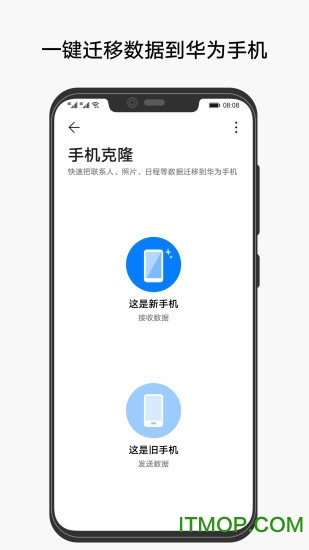 华为手机克隆ios版 华为手机克隆ios版