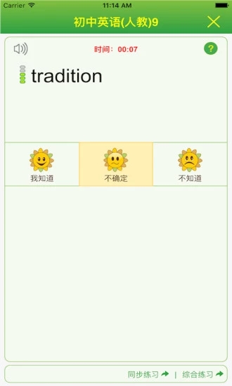 Quizii app官方下载