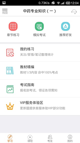 鸭题库证券从业资格考试题库App下载