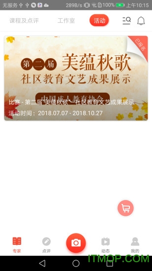 artapp大师之路手机版