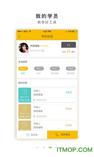 呱呱教练 呱呱教练