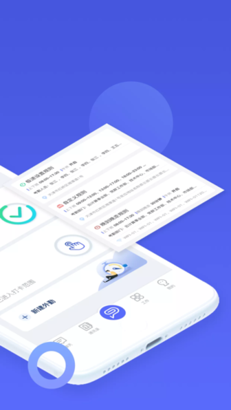 完美工事苹果版