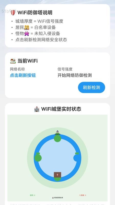 快上WiFi