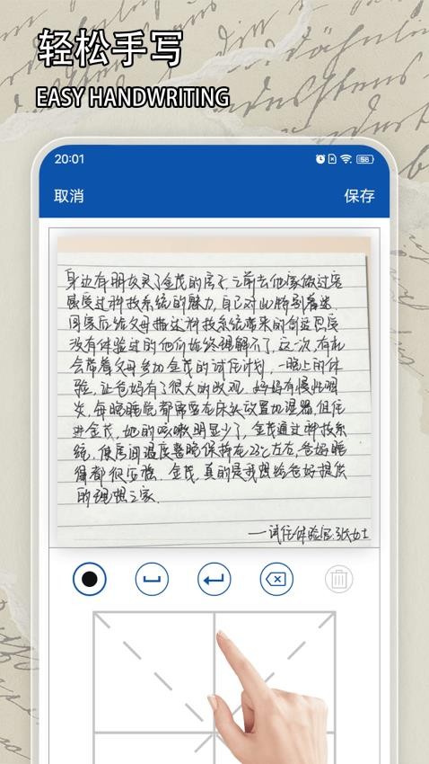 手写键盘手写输入 手写键盘手写输入