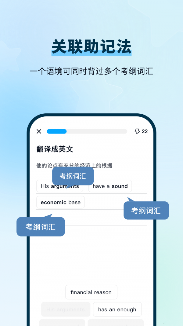 背D分单词 手机版v2.3.3
