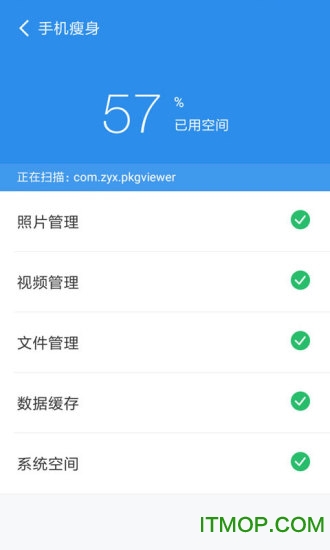 手机清理管家app