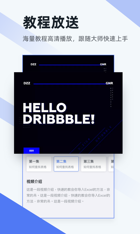 Word文档掌上编辑