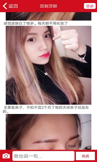 整容通整形大师