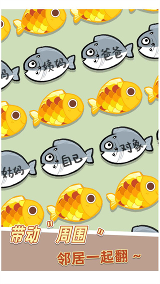 我是咸鱼 我是咸鱼