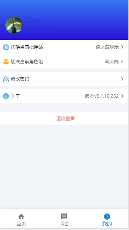 红砼砼智能调度