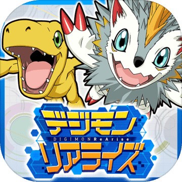 数码宝贝ReArise最新版