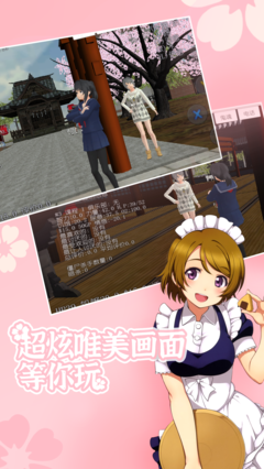 樱花校园-高校模拟 樱花校园-高校模拟
