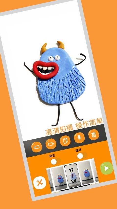 小羊飞飞定格动画