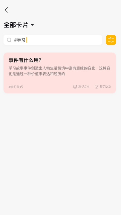 惊叹记忆卡手机版