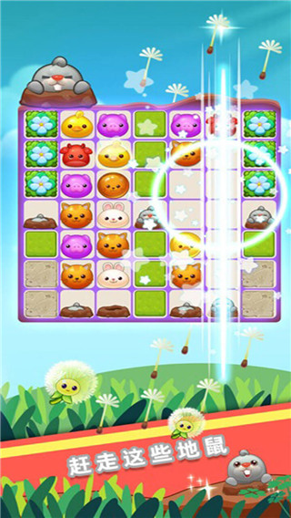 消消乐之宠物连萌 消消乐之宠物连萌