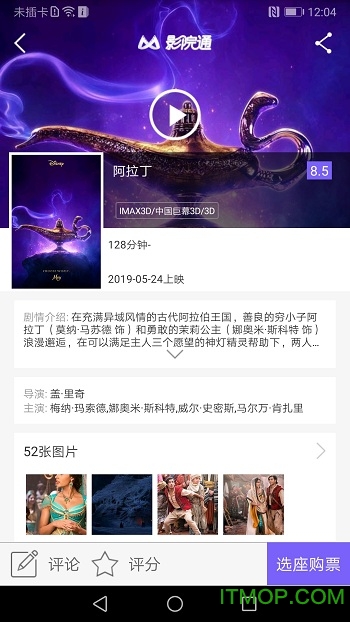 影院通电影票 影院通电影票