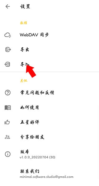 极简日记高级版