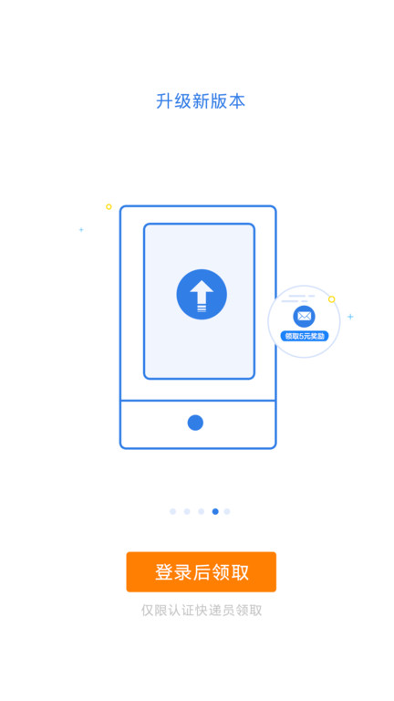 快递100快递员收件端