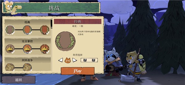 茂林源记游戏(Root)