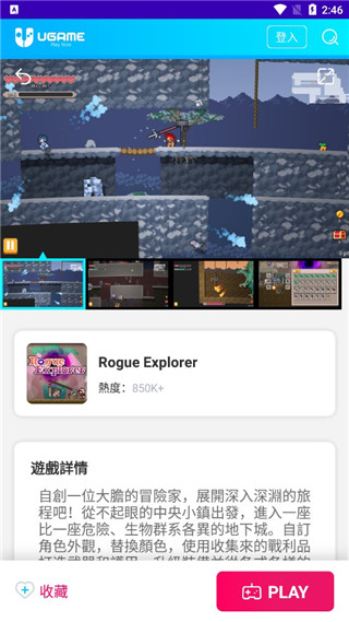 ugame云游戏最新版app