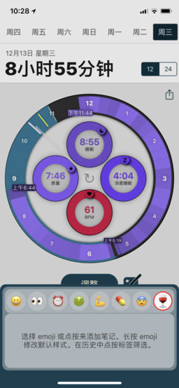 autosleep睡眠监测软件