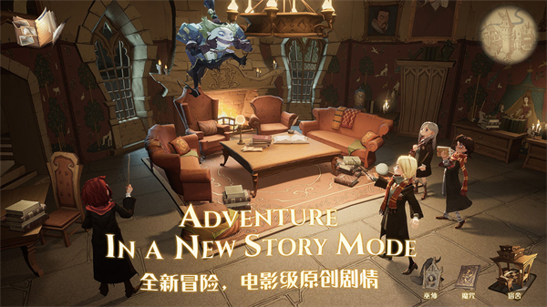 哈利波特:魔法觉醒云游戏