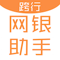 网银助手