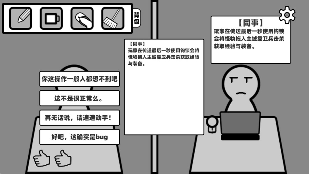 你确定这不是Bug么？