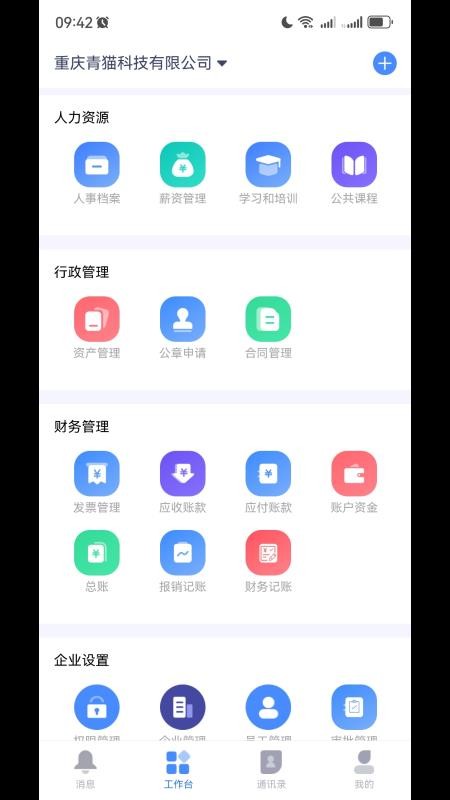 简乐办公 简乐办公