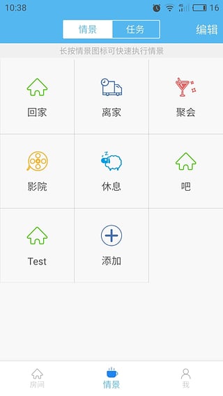 优智云家手机版