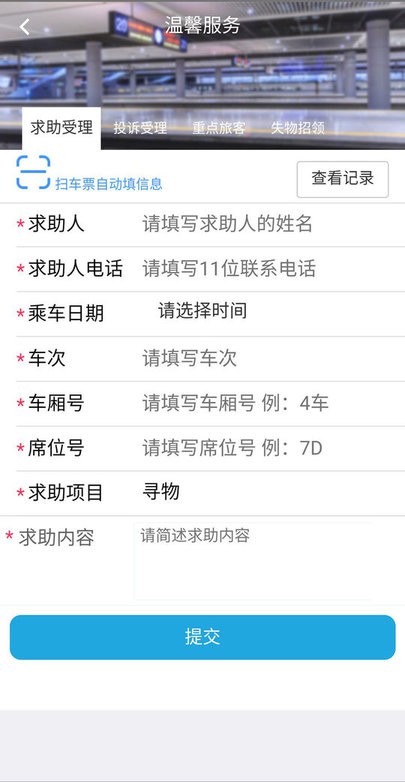 智慧成铁党员版