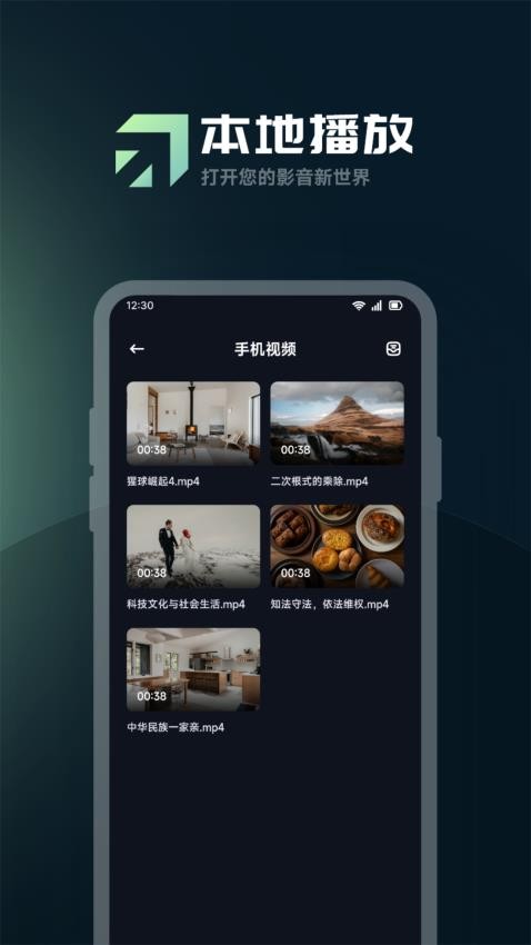 爱优影视播放器