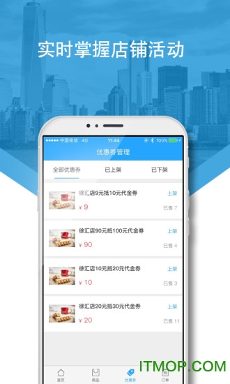 兴业生活商户版