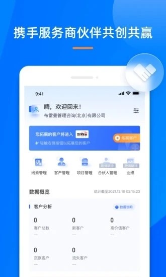 好商易官方版 好商易官方版