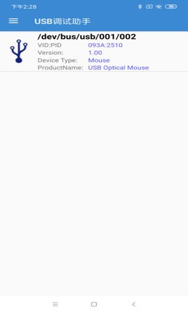 USB调试助手 USB调试助手