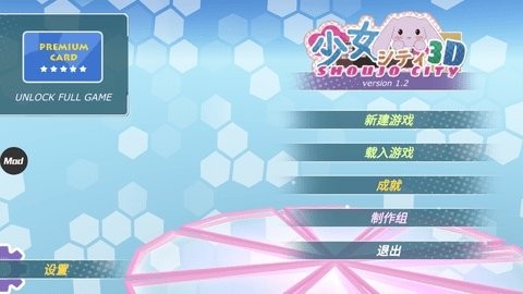 少女都市修改器无限金币解锁地图版